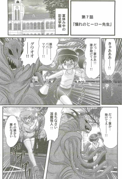 Page 136 of Chounyuu Senshi Reina Sensei