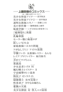 Page 147 of Chounyuu Senshi Reina Sensei