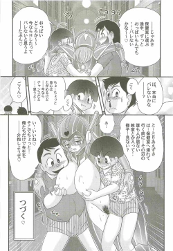 Page 34 of Chounyuu Senshi Reina Sensei