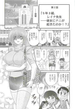 Page 35 of Chounyuu Senshi Reina Sensei