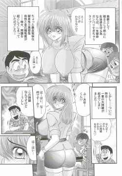 Page 43 of Chounyuu Senshi Reina Sensei