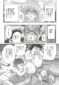 Page 45 of Chounyuu Senshi Reina Sensei