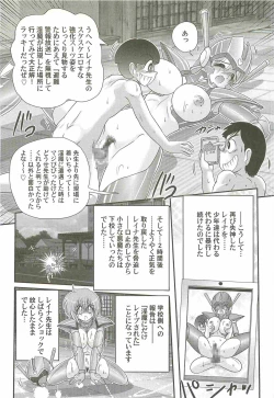 Page 54 of Chounyuu Senshi Reina Sensei