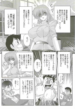 Page 56 of Chounyuu Senshi Reina Sensei