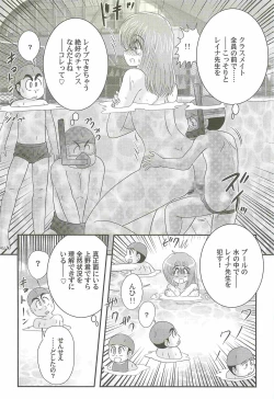 Page 66 of Chounyuu Senshi Reina Sensei