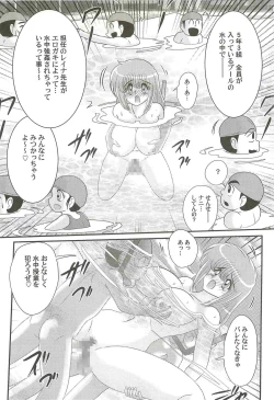 Page 68 of Chounyuu Senshi Reina Sensei