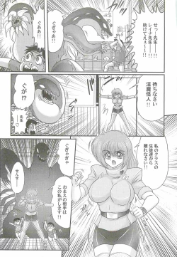 Page 7 of Chounyuu Senshi Reina Sensei