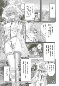 Page 105 of Seiyuusha!? Sayana Oneesan