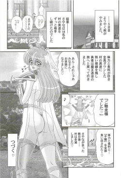 Page 115 of Seiyuusha!? Sayana Oneesan