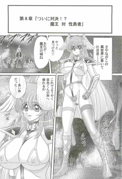 Page 116 of Seiyuusha!? Sayana Oneesan