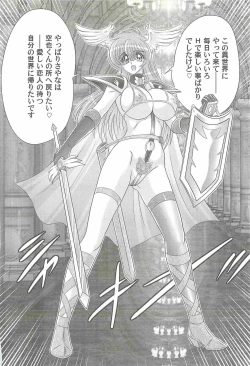 Page 122 of Seiyuusha!? Sayana Oneesan