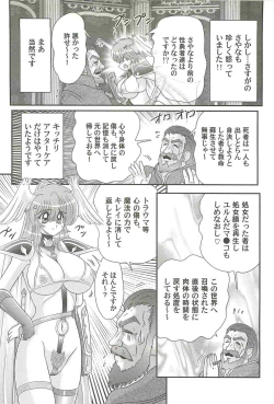 Page 136 of Seiyuusha!? Sayana Oneesan
