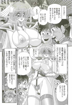 Page 28 of Seiyuusha!? Sayana Oneesan