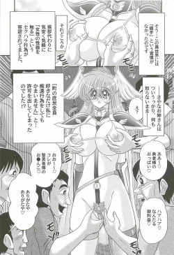 Page 33 of Seiyuusha!? Sayana Oneesan