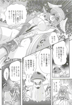 Page 45 of Seiyuusha!? Sayana Oneesan