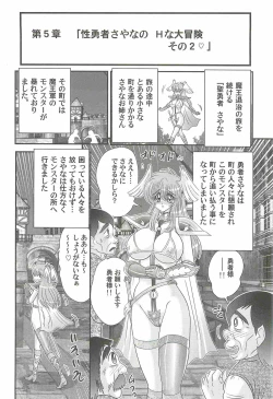 Page 76 of Seiyuusha!? Sayana Oneesan