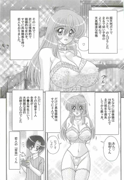 Page 7 of Seiyuusha!? Sayana Oneesan