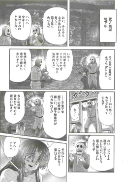 Page 105 of Onmitsu Kenshi Miyuki Kenzan!!