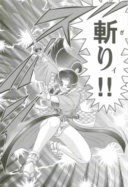 Page 11 of Onmitsu Kenshi Miyuki Kenzan!!