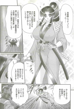 Page 14 of Onmitsu Kenshi Miyuki Kenzan!!