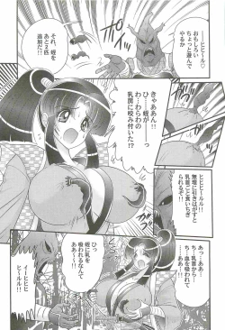 Page 17 of Onmitsu Kenshi Miyuki Kenzan!!