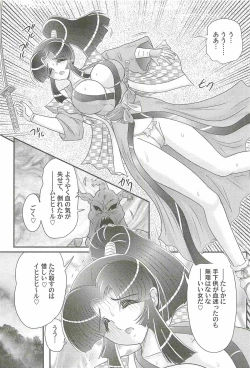 Page 19 of Onmitsu Kenshi Miyuki Kenzan!!