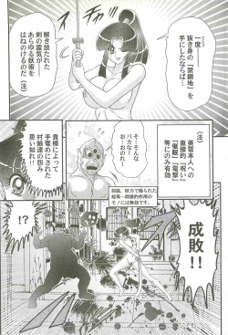 Page 54 of Onmitsu Kenshi Miyuki Kenzan!!