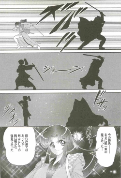 Page 86 of Onmitsu Kenshi Miyuki Kenzan!!