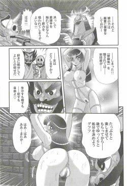 Page 95 of Onmitsu Kenshi Miyuki Kenzan!!