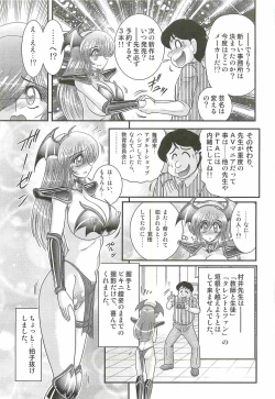 Page 103 of Magen Senshi Raystar