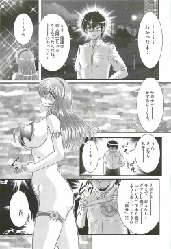 Page 125 of Magen Senshi Raystar