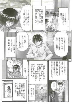 Page 12 of Magen Senshi Raystar