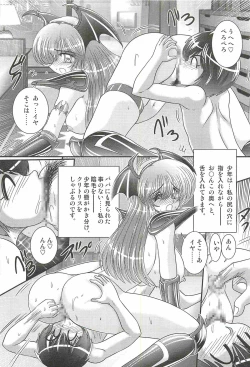 Page 55 of Magen Senshi Raystar