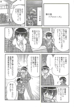 Page 7 of Magen Senshi Raystar