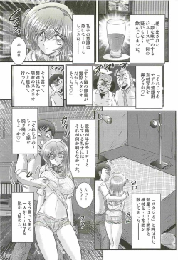 Page 84 of Magen Senshi Raystar