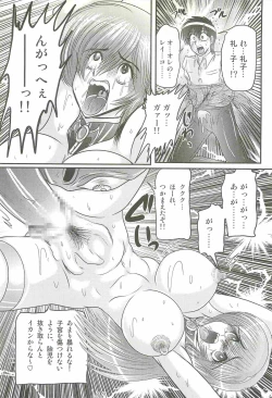 Page 112 of Magen Senshi Raystar II Kanketsuhen