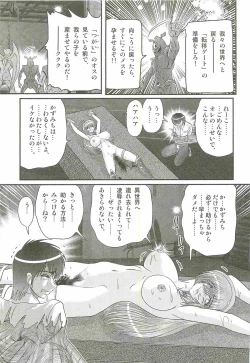 Page 115 of Magen Senshi Raystar II Kanketsuhen