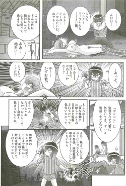 Page 117 of Magen Senshi Raystar II Kanketsuhen