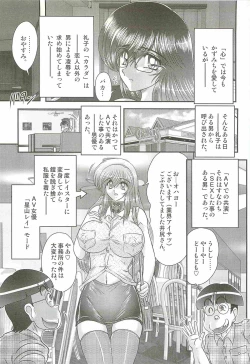 Page 28 of Magen Senshi Raystar II Kanketsuhen