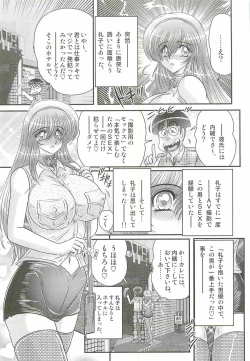 Page 31 of Magen Senshi Raystar II Kanketsuhen