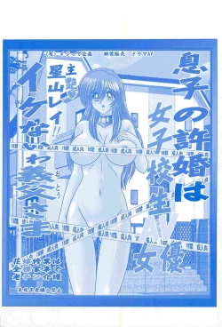 Page 4 of Magen Senshi Raystar II Kanketsuhen