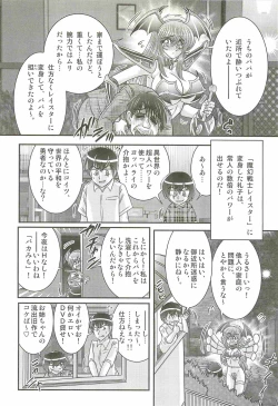 Page 60 of Magen Senshi Raystar II Kanketsuhen