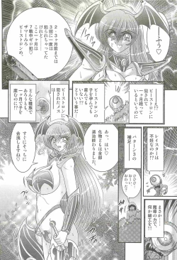 Page 98 of Magen Senshi Raystar II Kanketsuhen