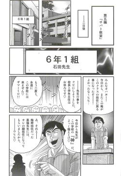 Page 101 of Majo na Sensei Kuroneko Miisha