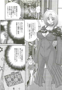 Page 10 of Majo na Sensei Kuroneko Miisha