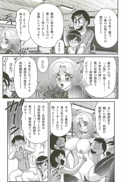 Page 114 of Majo na Sensei Kuroneko Miisha