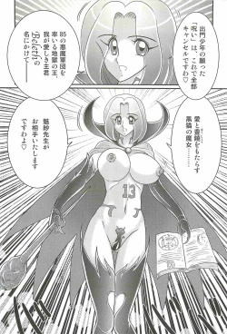 Page 124 of Majo na Sensei Kuroneko Miisha