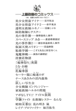 Page 147 of Majo na Sensei Kuroneko Miisha