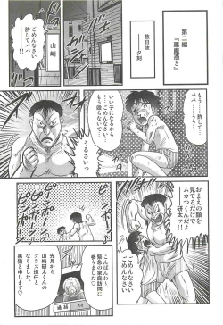 Page 31 of Majo na Sensei Kuroneko Miisha