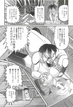 Page 39 of Majo na Sensei Kuroneko Miisha